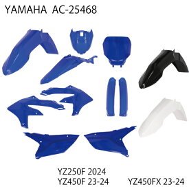 【ACERBIS】AC-25468 アチェルビス PLASTICフルキット (YAMAHA : YZ250F '24、YZ450F '23-24、YZ450FX '23-24) バイク カウル オフロード エンデューロ