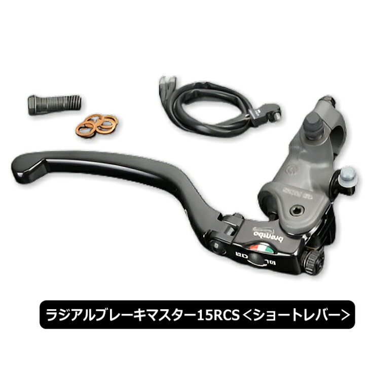 楽天市場】【brembo】110.A263.20 ブレンボ ラジアルブレーキマスター 