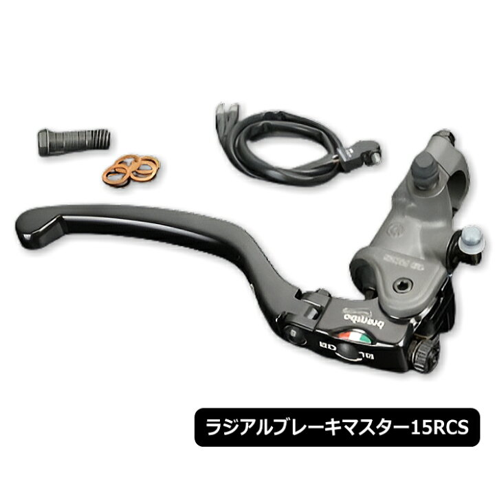 楽天市場】【brembo】110.A263.30 ブレンボ ラジアルブレーキマスター 