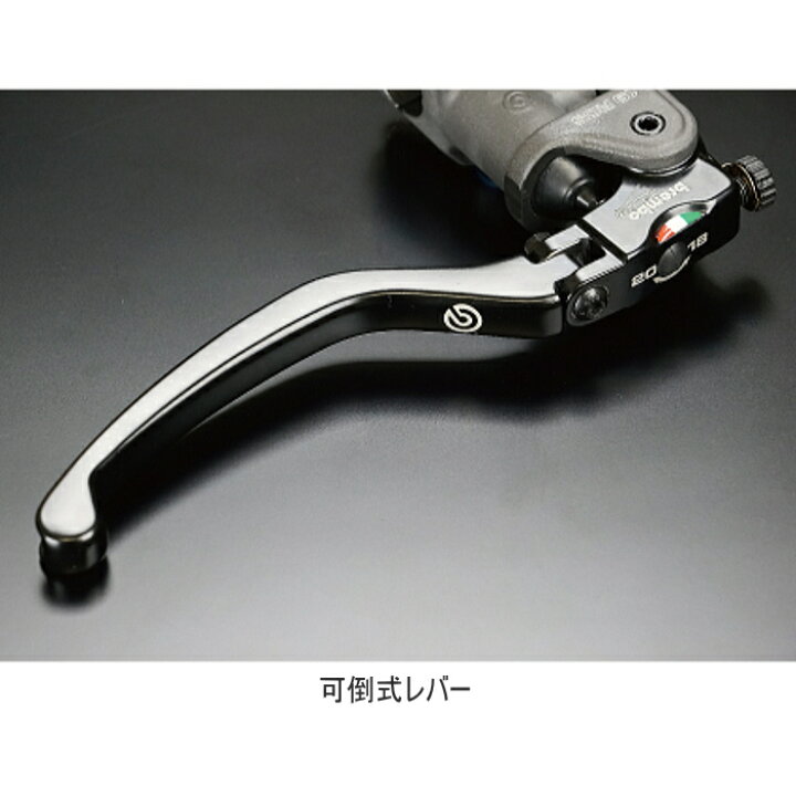 楽天市場】【brembo】110.A263.45 ブレンボ ラジアルブレーキマスター 