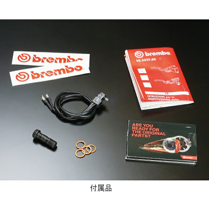 楽天市場】【brembo】110.A263.45 ブレンボ ラジアルブレーキマスター 