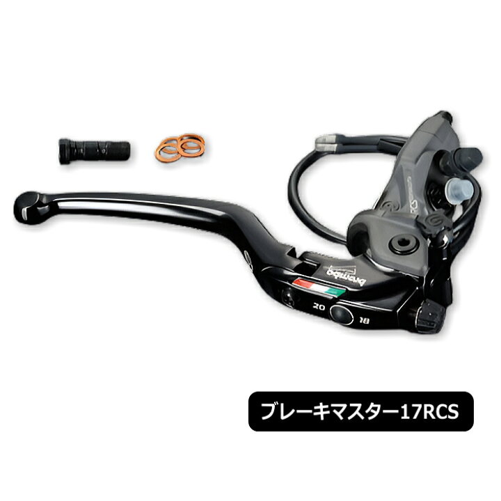 楽天市場】【brembo】110.C740.40 ブレンボ ラジアルブレーキマスター 