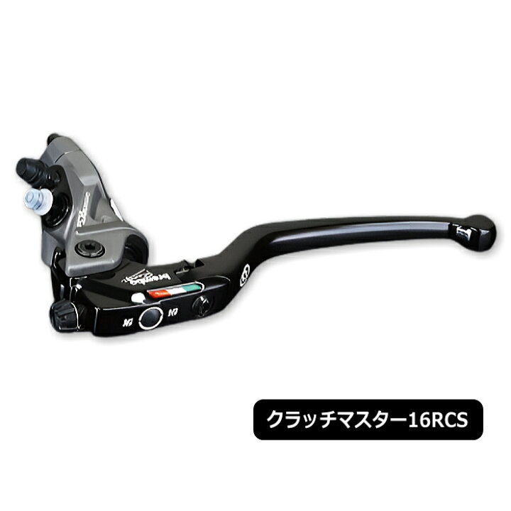 楽天市場】【brembo】110.C740.50 ブレンボ ラジアルクラッチマスター 