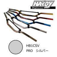 [処分特価]【HARDY】HB1CSV ハーディ MXハンドルバー TypeII (PRO / シルバー) バイク プロ SILVER オフ…