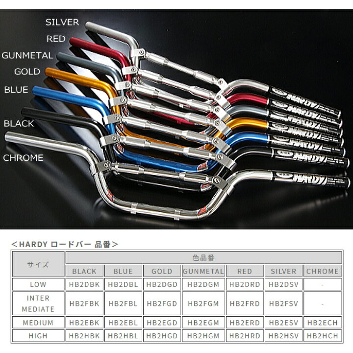 楽天市場】【HARDY】HB2ESV ハーディ ロードバー (MEDIUM / シルバー 