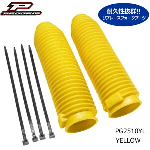�yPROGRIP�zPG2510YL �v���O���b�v �t�H�[�N�u�[�c �����p (YELLOW�A�C�G���[) 250cc�ȏ�̔r�C�ʎԗp �o�C�N �t�H�[�N�J�o�[ �I�t���[�h �G���f���[��