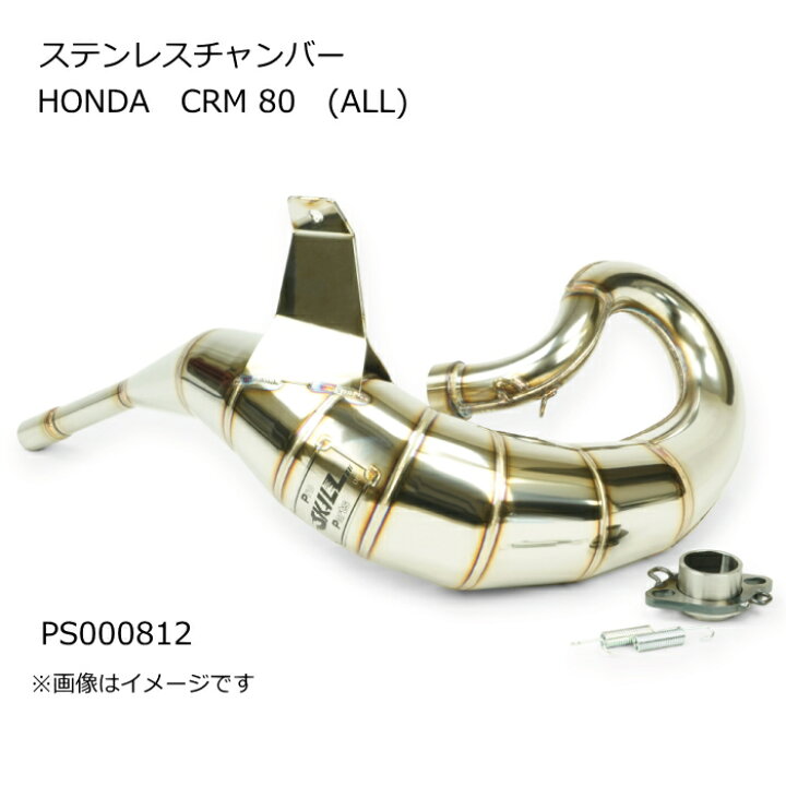 楽天市場】【ProSKILLParts】PS000812 プロスキルパーツ ステンレス 