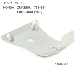 yProSKILLPartszPS044343 vXLp[c A_[K[h (HONDA : CRM250R '88-96ACRM250AR '97-) oCN z_ XLbhv[g