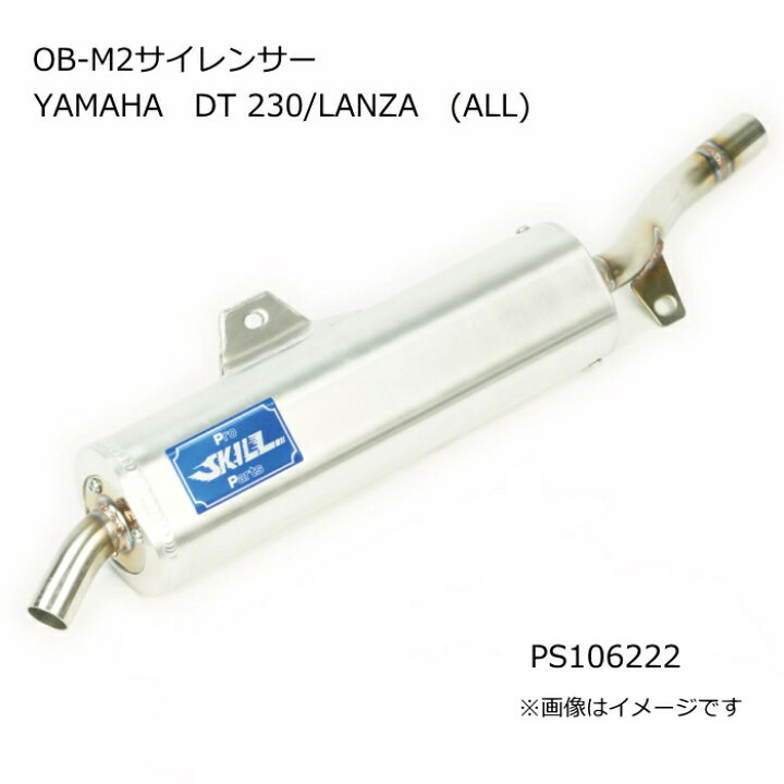 楽天市場】【ProSKILLParts】PS106222 プロスキルパーツ OB-M2 