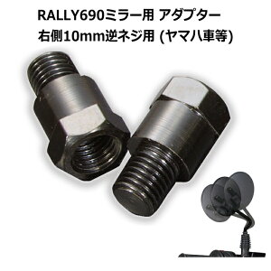 yRALLYzRY690A2 [690~[A_v^[A^Cv }nԓ (E10mmtlWpAE2Zbg) oCN RALLY690~[ It[h Gf[ ROUGH&ROAD t[h