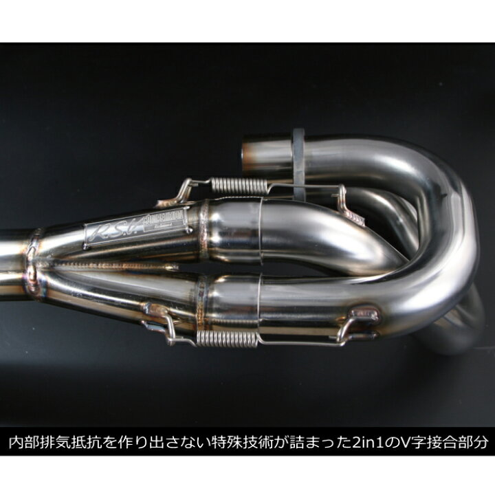 楽天市場】【R.S.V.】RSV8106 4st コンペティション EXパイプ (HONDA 
