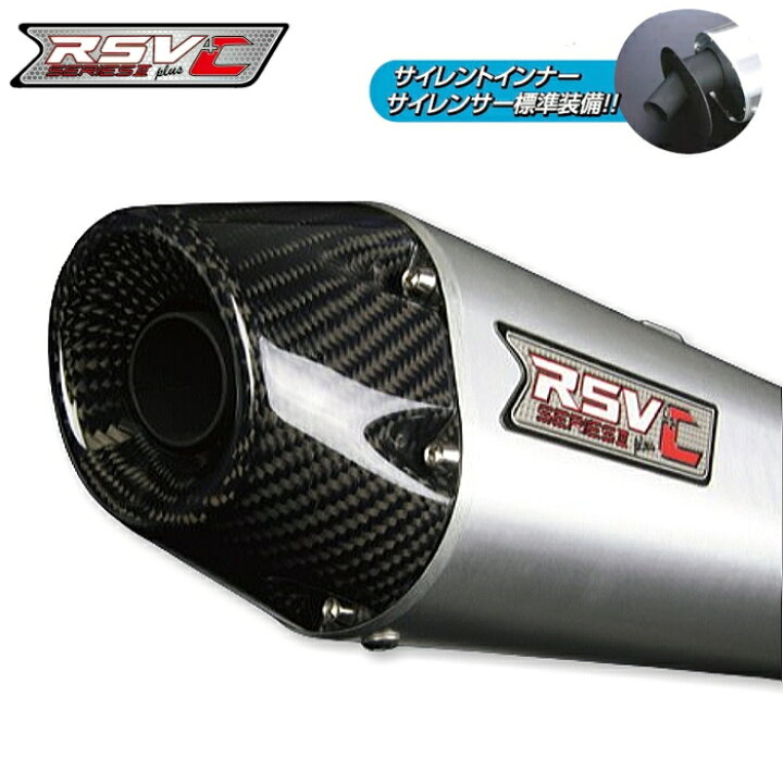 楽天市場】【R.S.V.】RSV1215C 4stシリーズIII＋Cサイレンサー (YAMAHA 