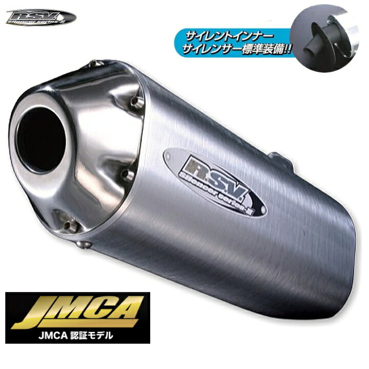 楽天市場】【R.S.V.】RSV1201J 4stシリーズIII サイレンサーUPタイプ 