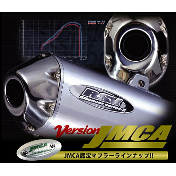 楽天市場】【R.S.V.】RSV1201J 4stシリーズIII サイレンサーUPタイプ 