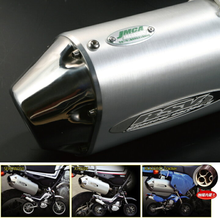 楽天市場】【R.S.V.】RSV1201J 4stシリーズIII サイレンサーUPタイプ 