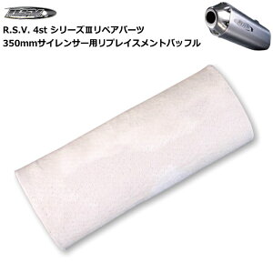 yR.S.V.zRSV1006 4stV[YIII 350mm TCT[p vCXgobt oCN }t[ yAp[c RSV tAh[h ROUGH&ROAD t[h (RSV-S3)