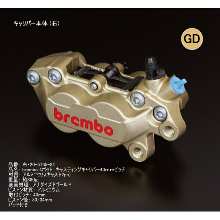 楽天市場】【WORKS QUALITY】WQ24-10074 brembo40ミリキャリパー 
