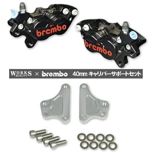 yWORKS QUALITYzWQ28-10016 brembo40~Lp[T|[gELp[Zbg [VO BK/RDS (HONDA) oCN z_ [NXNIeB u{ ROUGH&ROAD t[h