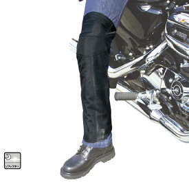 【ラフアンドロード】RR5867 ラフレザーヒートガード バイク パンツをマフラーの熱から守るレッグカバー ROUGH&ROAD