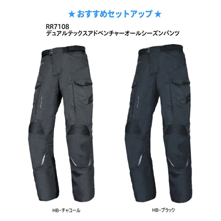 楽天市場】[サイズ交換可能] 【ラフアンドロード】RR7107 デュアル 