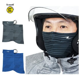 【ラフアンドロード】RR7609 マルチシールドネックチューブ バイク フェイスマスク 吸汗 速乾 防風 防塵 UVカット ROUGH&ROAD