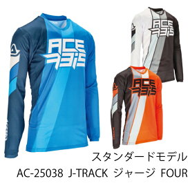 【ACERBIS】AC-25038 アチェルビス J-TRACK FOUR ジャージ バイク エンデューロ モトクロス オフジャージ