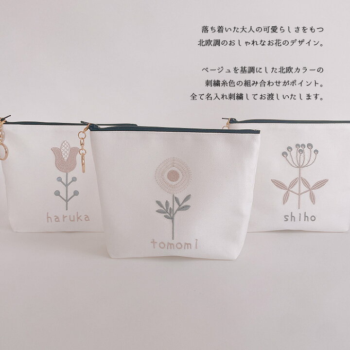 楽天市場】【ポーチ】【名入れ】お名前 オーダー 刺繍 化粧 