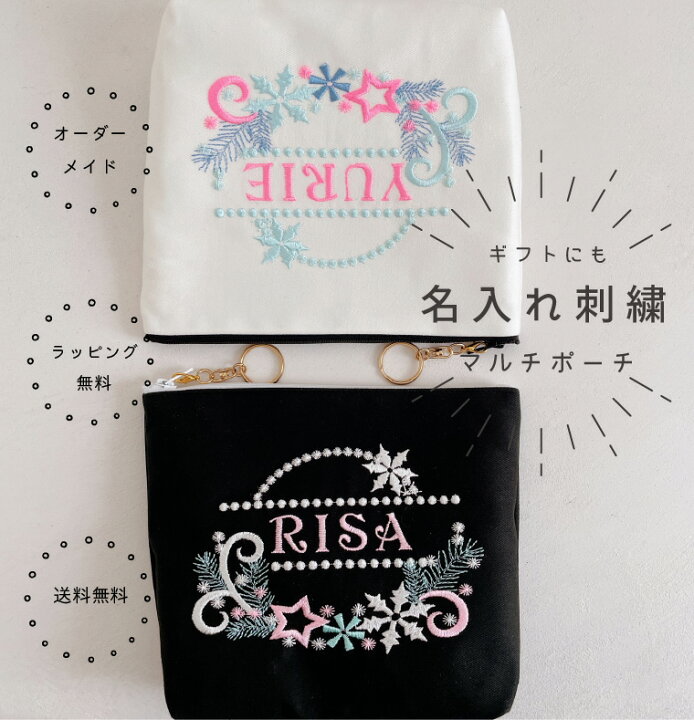 楽天市場】【名入れ刺繍】【無料ラッピング】ポーチ 名前 オーダー 