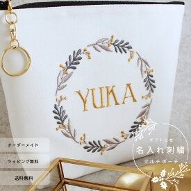 【ポーチ】【名入れ】お名前 オーダー 刺繍 化粧ポーチ リース　アルファベット　 プレゼント お祝い お礼 お誕生日 イニシャル　母の日 プチギフト ギフト 退職祝い 贈り物 大人 女性 花 北欧 オーダーメイド シック 　大人可愛い クリスマス【無料ラッピング】wreath04b