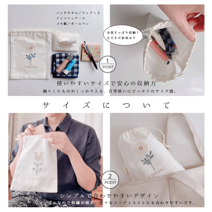 楽天市場】【名入れ刺繍】 巾着袋｜北欧 花柄デザイン｜オーダー