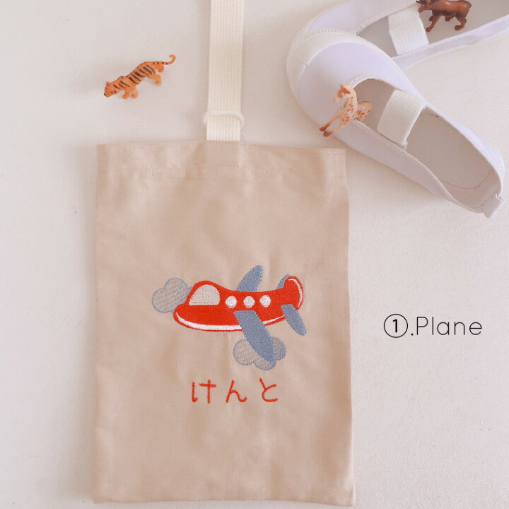 楽天市場】【上履き入れ】【名入れ】オーダー お名前 刺繍 入園 入学 