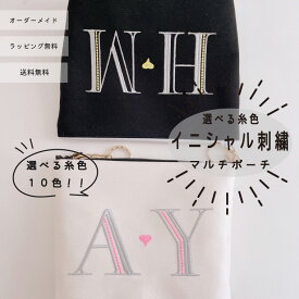 【メール便無料】【ポーチ】【イニシャル】オーダー 刺繍 化粧ポーチ 白/黒 プレゼント お祝い お礼　ハート　ギフト お揃い【無料ラッピング】monoglam-A-w