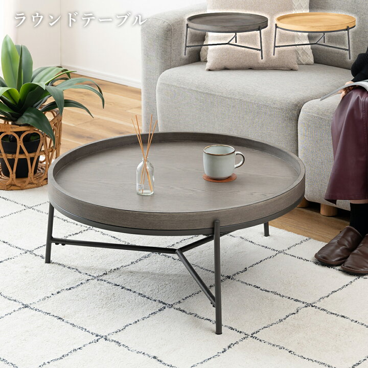 楽天市場】【クーポン配布中】テーブル センターテーブル おしゃれ 