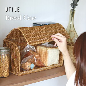 ブレッドケース おしゃれ かわいい パンケース ラタン調 洗える 水洗い バスケット パン入れ 収納 キッチン収納 手編み 目隠し 北欧 カウンター ナチュラル 置物 お菓子 調味料 食パン 紅茶