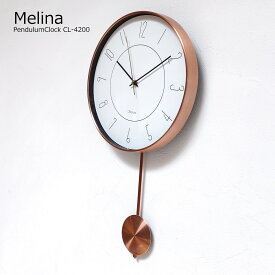 掛け時計 壁掛け時計 振り子時計 おしゃれ 北欧 モダン クロック アルミ 金属 ピンク スイープムーブメント 連続秒針 静か 静音 音がしない リビング ダイニング インターフォルム Melina メリナ CL-4200