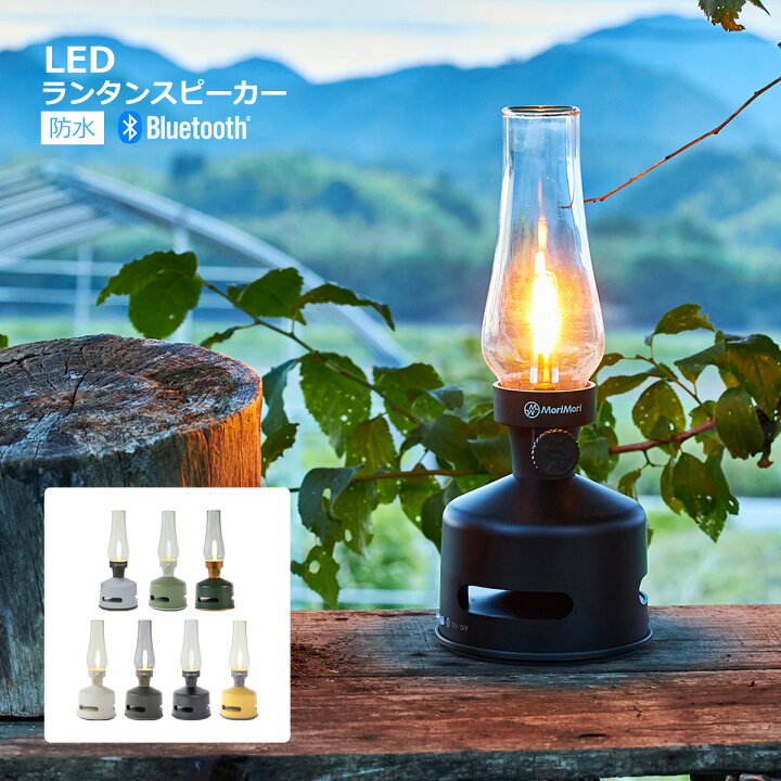 楽天市場】【クーポン配布中】LEDランタンスピーカーS1【最新モデル  