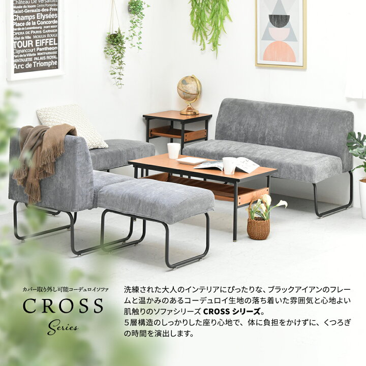 楽天市場】CROSS ソファ＆オットマン 3点セット ダイニングセット 応接 