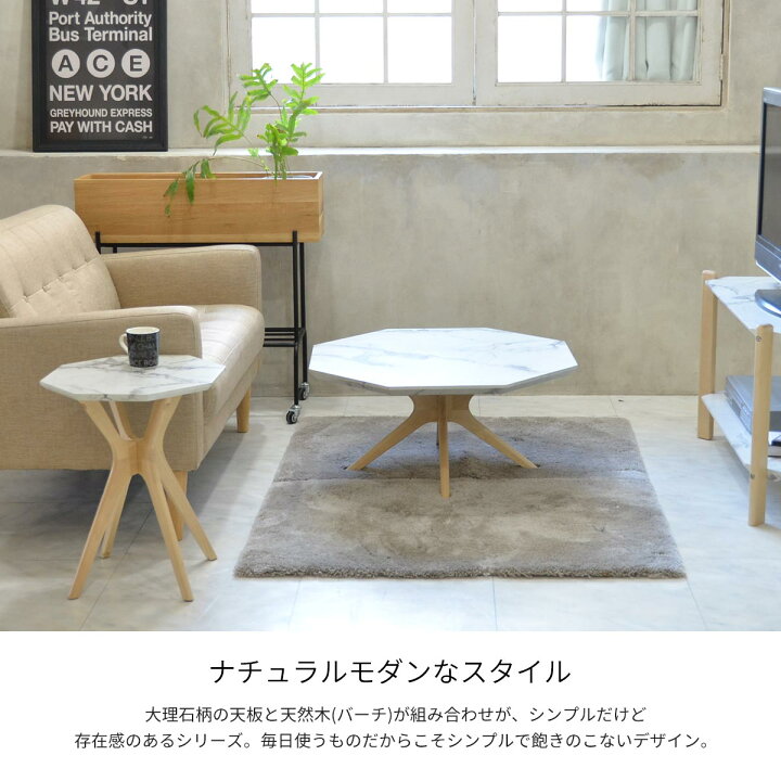 楽天市場】センターテーブル おしゃれ 大理石調 北欧 75cm 八角形 木製 