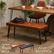 楽天市場】ベンチ チェア（インテリア・寝具・収納）の通販