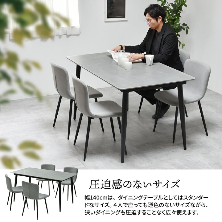楽天市場】ダイニングテーブル 単品 セラミック 幅140 セラミック 
