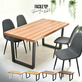 【11％OFF】FACILE ファシル ダイニングテーブル 幅150cm 台形脚　白脚　黒足　ナチュラル ブラウン ライトブラウン 送料無料 ダイニングテーブル テーブル単品 150 モダン カフェ風 インダストリアル デスク ワークデスク PCデスク 作業台 シンプル sss