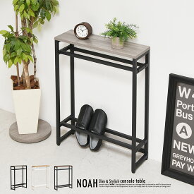 【クーポン配布中】コンソールテーブル スリム おしゃれ かわいい 玄関収納 玄関ラック 省スペース コンパクト シンプル スリッパ立て 収納 ディスプレイラック 花台 白 黒 ナチュラル ブラウン 飾り台 スチール ボール 北欧 ヴィンテージ インダストリアル
