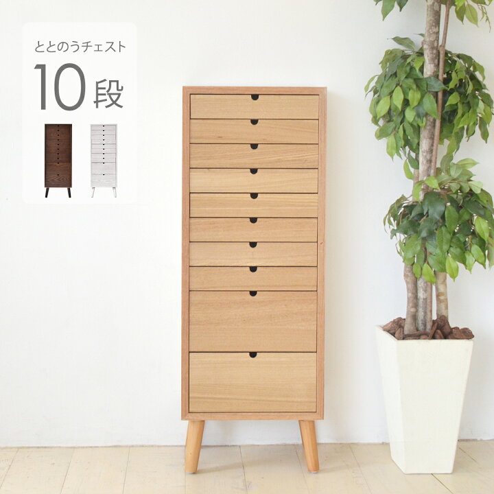 楽天市場】【クーポン配布中】キャビネット 木製 10段 書類棚 引き出し 