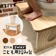 【クーポン配布中】踏み台 トイレ 子供 高さ調整 折りたたみ トイトレ 木製 トイレ踏み台 転倒防止 キッ…