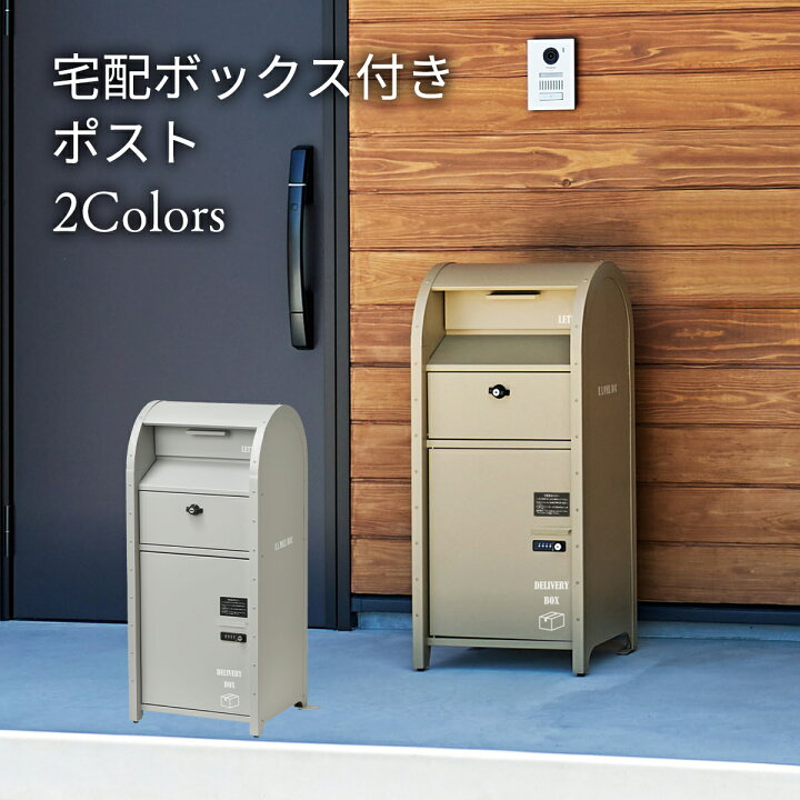楽天市場】宅配ボックス ポスト 置き配 宅配 メール便 ネコポス 大容量  