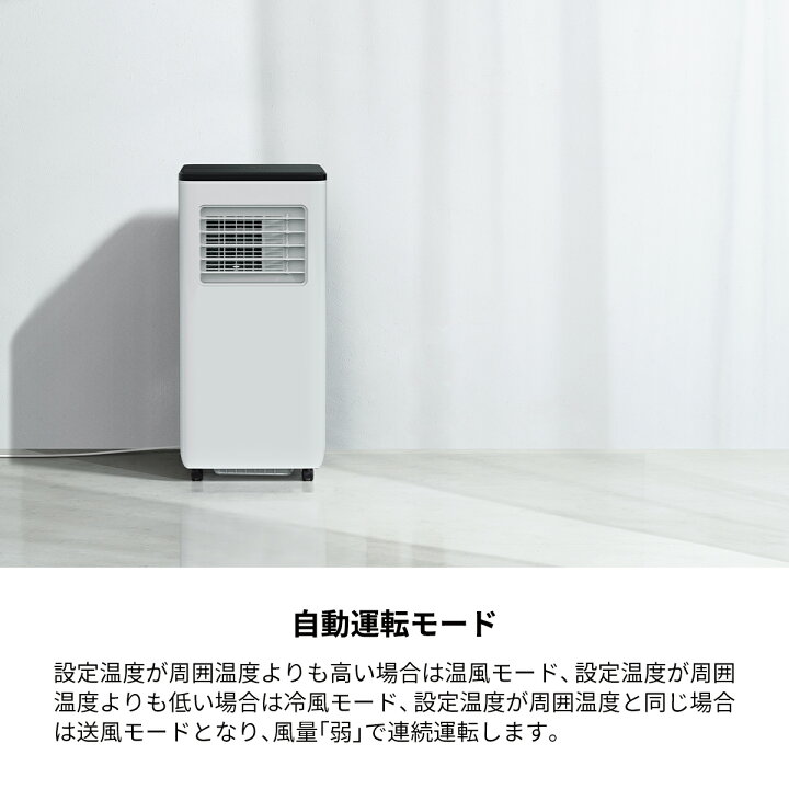 楽天市場】スポットクーラー 冷房 暖房 除湿 冷風 高さ230cmまで対応 7 