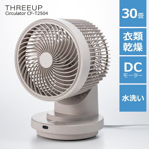 �y6/18��P5�{�z�T�[�L�����[�^�[ DC���[�^�[ �􂦂� �ő�30�� ������U�� �I�t�^�C�}�[ �����R���t�� ���� �������ȒP ��@ �啗��3D�X�C���ODC�T�[�L�����[�^�[360 CF-T2504 �X���[�A�b�v �k
