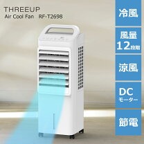 楽天市場】キャスター付き（扇風機・サーキュレーター｜季節・空調家電 
