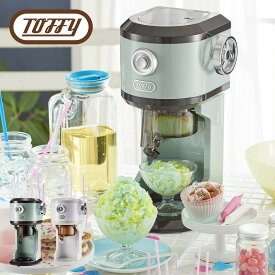 Toffy かき氷機 電動かき氷器 かき氷器 かき氷 電動ふわふわかき氷器 削る トフィー トッフィー かわいい レトロ オシャレ おしゃれ お手入れ簡単 さらさら かき氷器器 フルーツ 冷凍 家庭用 かきごおり LADONNA K-IS12SNS映え インスタ映え sss