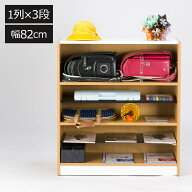 シューズラック 幅82cm 1列3段 スリッパラック 下駄箱 木製 中棚 可動棚 フリーラック 事務所 オフィス …